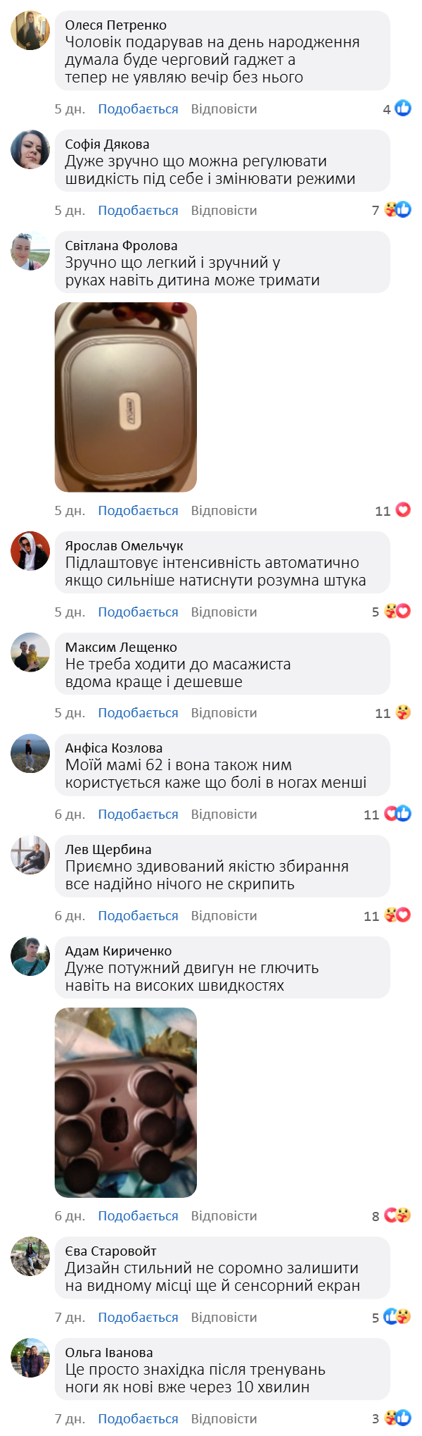 Багатофункціональний масажер 